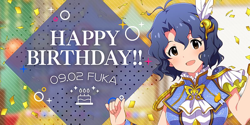 ☆HAPPY BIRTHDAY☆
9.2 토요카와 후우카의 생일을 축하합니다.

프로듀서님 후우카의 생일을
댓글로 축하해주세요~♪

자세한 내용은 네이버 공식카페를 확인!

▶ bit.ly/3zCM3xy

#아이돌마스터 #밀리언라이브 #시어터데이즈 #토요카와후우카