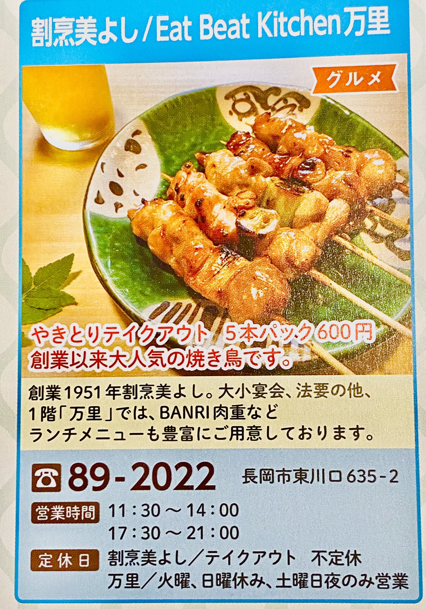長岡ランチ Twitter Search Twitter