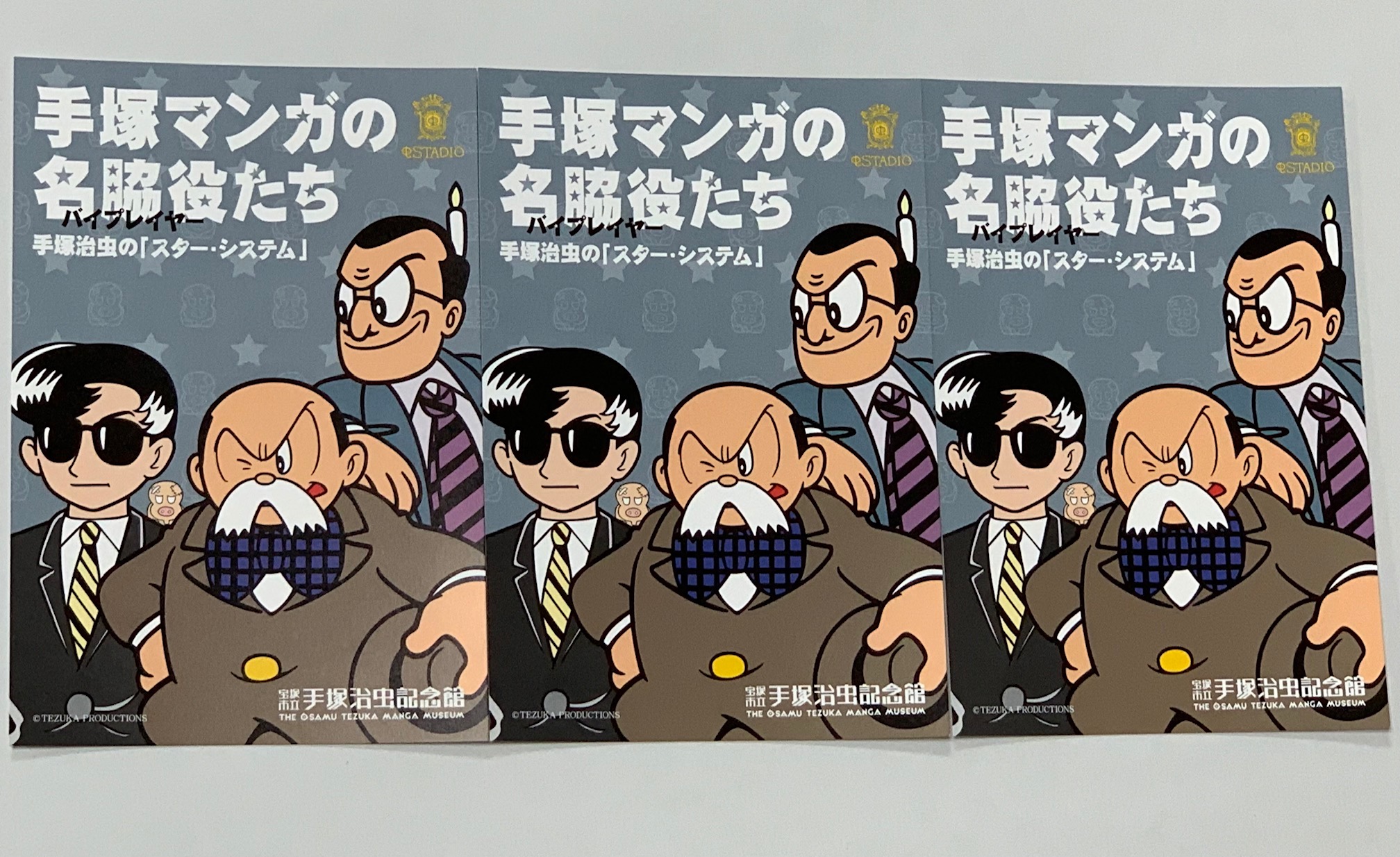 宝塚市立手塚治虫記念館 on X: 