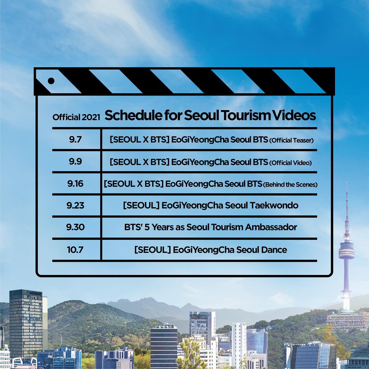 Visit Seoul BTS. Расписание с БТС. BTS расписание 2016. Seoul goes on BTS. График бтс