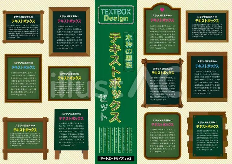 ゴンピン イラストと写真 A Twitter イラストac 無料素材 チョーク 黒板 チラシ制作 動画編集 Dtp Web制作 Web素材 黒板にチョークで書いた風のイラレ素材 文字打替えて使えます 使用書体 Winの初期書体 フォント変更ok T Co 4ww4iz7fez