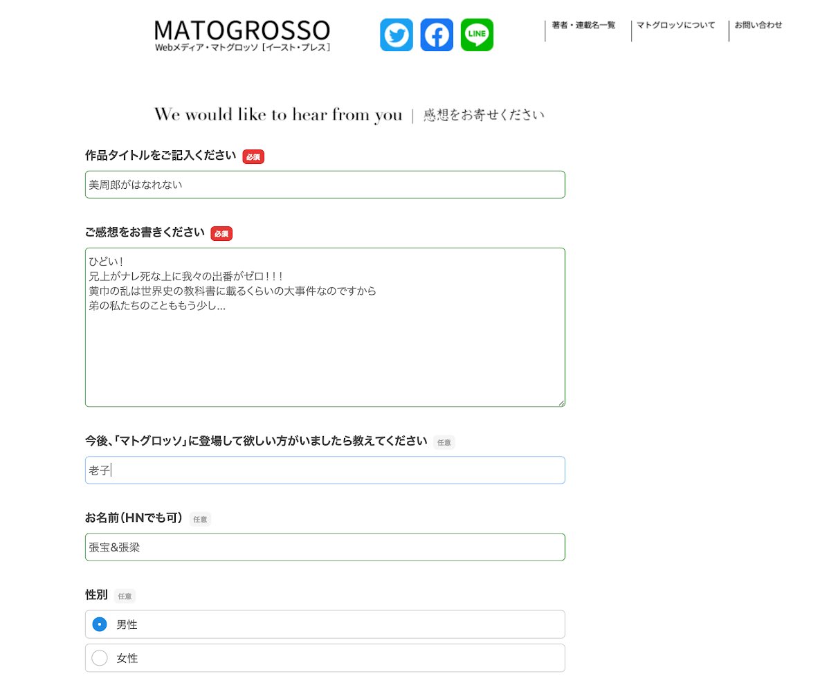 『美周郎がはなれない』
第二話公開されました✨

孫策にすっかり夢中になってしまった周瑜ですが…今度は一体何をしでかすのか?

引き続き応援よろしくお願い申し上げます📣
マトグロッソサイトからの感想レターもお待ちしております🙏

https://t.co/5hLCfxHBIO

#三国志
#断金
#漫画 