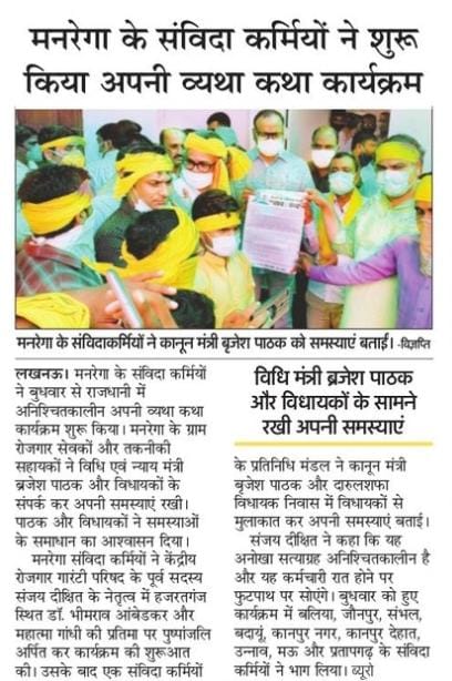 apochaubepur's tweet photo. कान में तेल डाल कर बैठे #कमीशनजीवी अधिकारियों के लिए सबक होगा @SanjayDixit13 का यह अनिश्चितकालीन कार्यक्रम। 
@myogiadityanath जी से बैर नही
@mgnrega_up के भ्रष्ट अधिकारियों की खैर नहhi
जेम पोर्टल बाहर हो
#उत्तरप्रदेश_मनरेगाकर्मी_व्यथा_कथा https://t.co/o27eoWJoNm