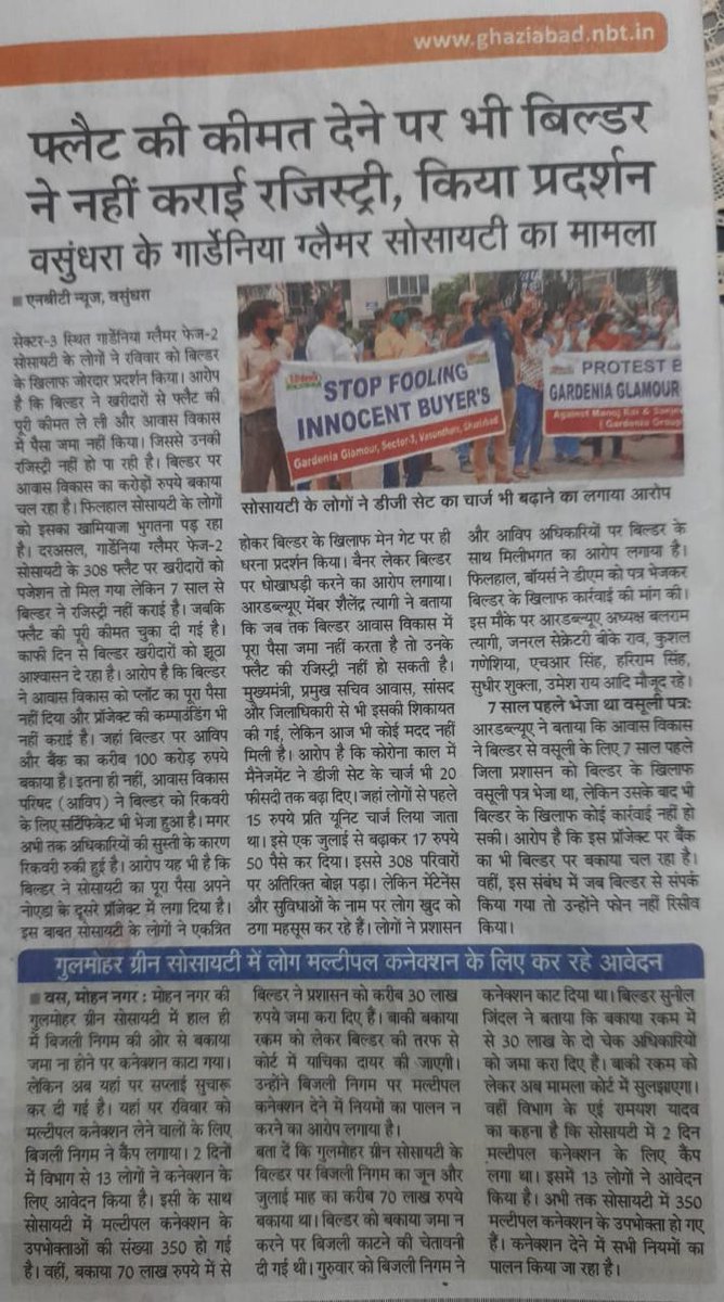 mauryadevendra1's tweet photo. @UPHDBHQ @homeupgov @dm_ghaziabad @myogiadityanath @PMOIndia @ChiefSecyUP @UPGovt @kpmaurya1 Why Ghaziabad administration &amp; Awas Vikas Commissioner are not taking action against fraud Builder Manoj Ray? Please learn from Noida. #GardeniaGlamour2 https://t.co/SPaSMV0FKp https://t.co/ZhgjVS5Vda