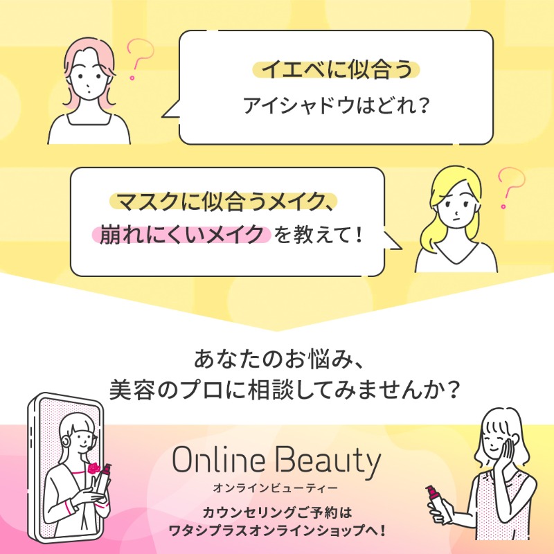 ShiseidoBeautyJ's tweet photo. ／
美容のお悩み、
わたしたちに相談してみませんか？🤗🌈
＼

#資生堂ビューティーコンサルタント が
オンラインであなたのお肌をチェック👀

お一人おひとりに合った #スキンケア や
似合う #メイク をご提案します💕