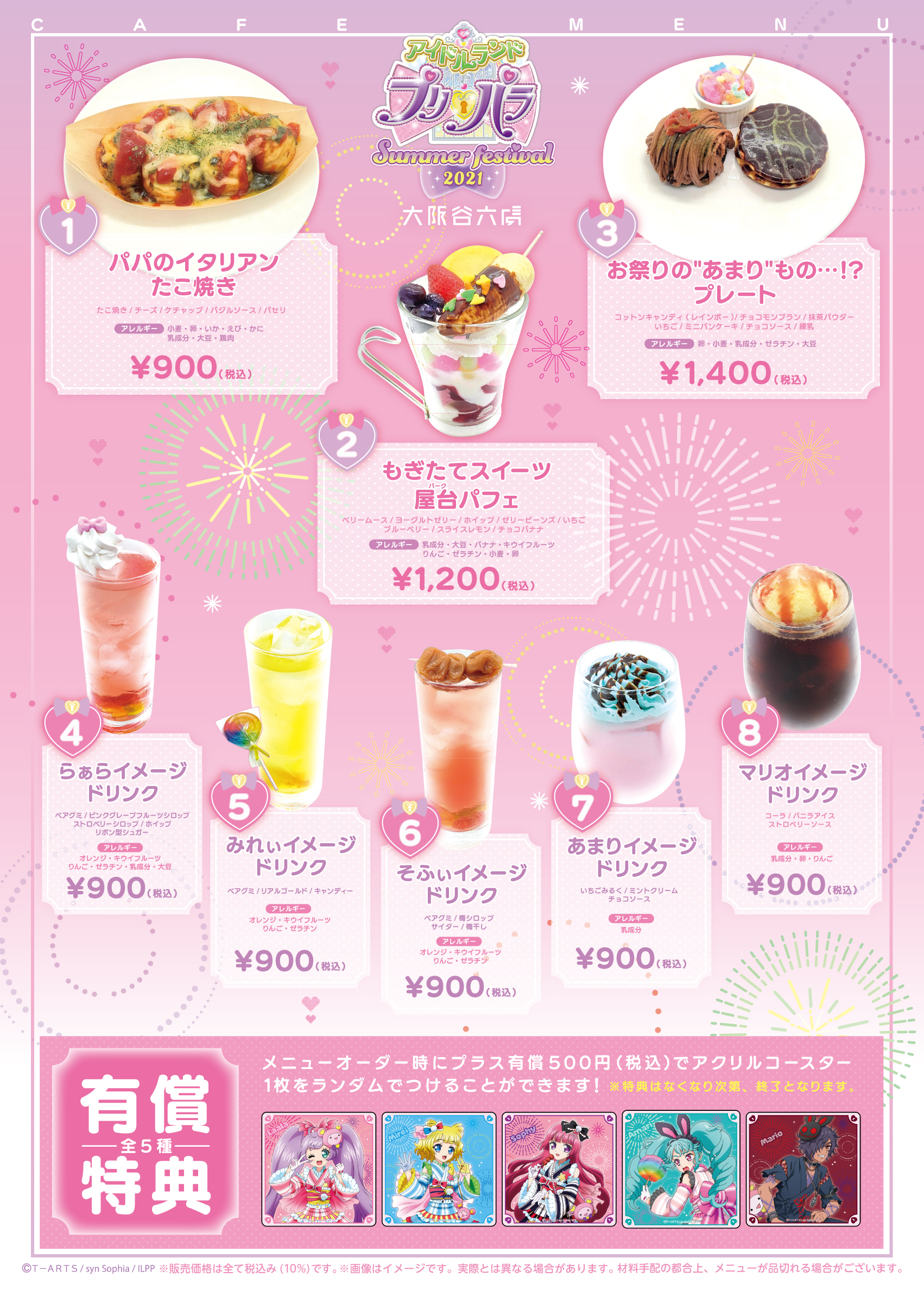 プリパラまとめ売り Amazon.co.jp: アイドルタイムプリパラWITHプライズ2種、合計6点