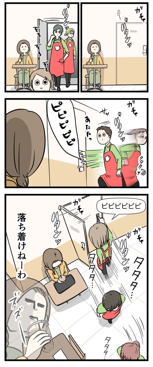 プライベート空間に人気殺到のカフェに行った話
#コミックエッセイ 