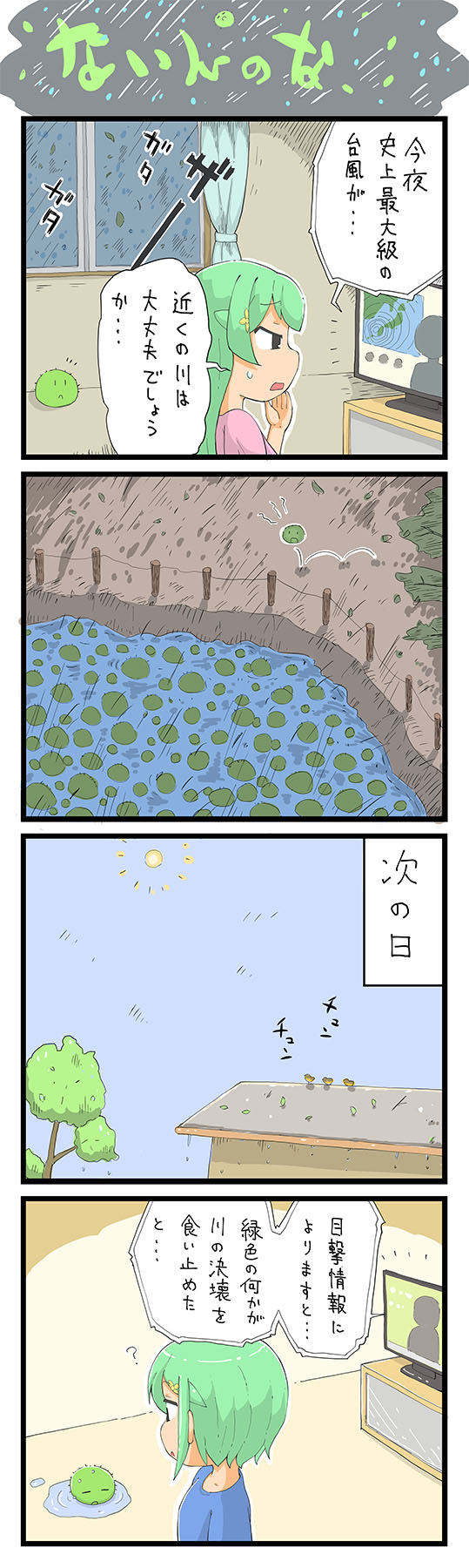 てっけんとう Tekken Tou Twitter