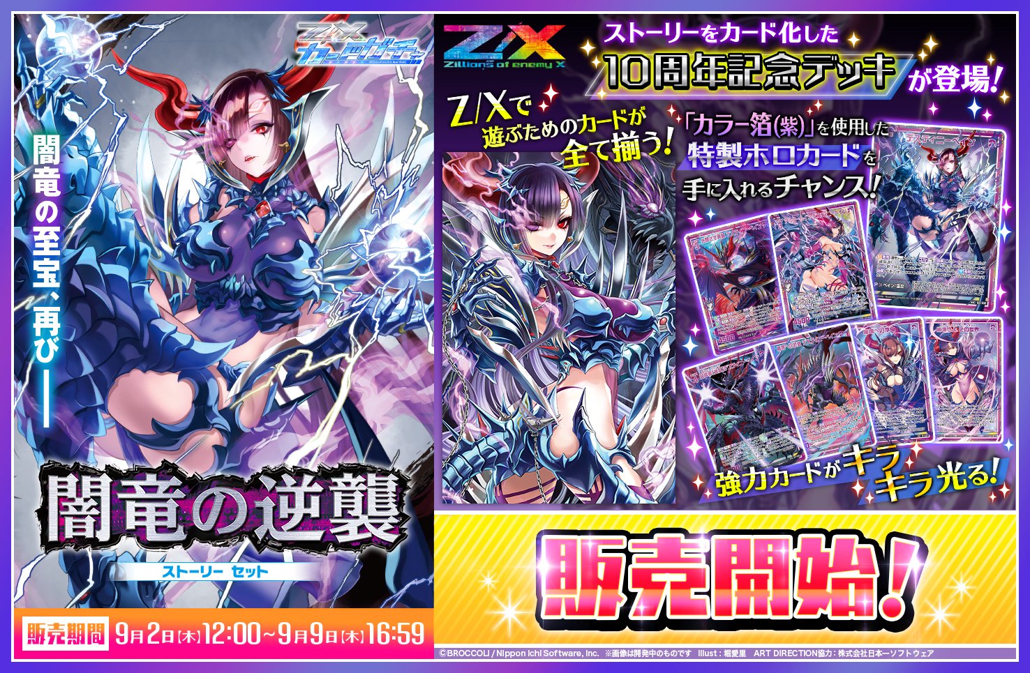 Z/X(ゼクス)公式アカウント on X: Z/X(ゼクス)公式アカウント on X: