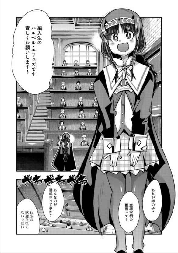 昔勇者で今は骨 ニコニコ版71話更新 学園編開幕ッ 握手 ライバル 爆発 内々けやきの漫画 昔勇者で今は骨 ニコニコ版71話更新 学園編開幕ッ 握手 ライバル 爆発 内々けやきの漫画