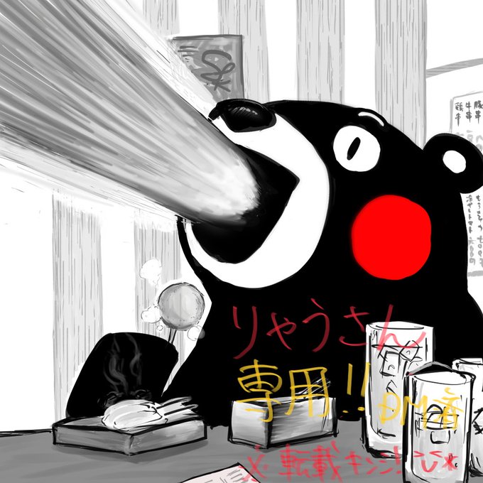 くまモンのtwitterイラスト検索結果
