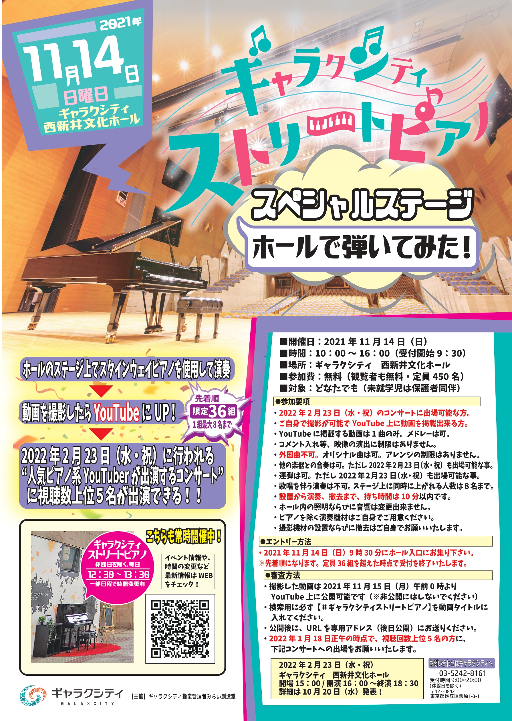 Tweets With Replies By ギャラクシティ公式 こども未来創造館 まるちたいけんドーム 西新井文化ホール Galax City Twitter