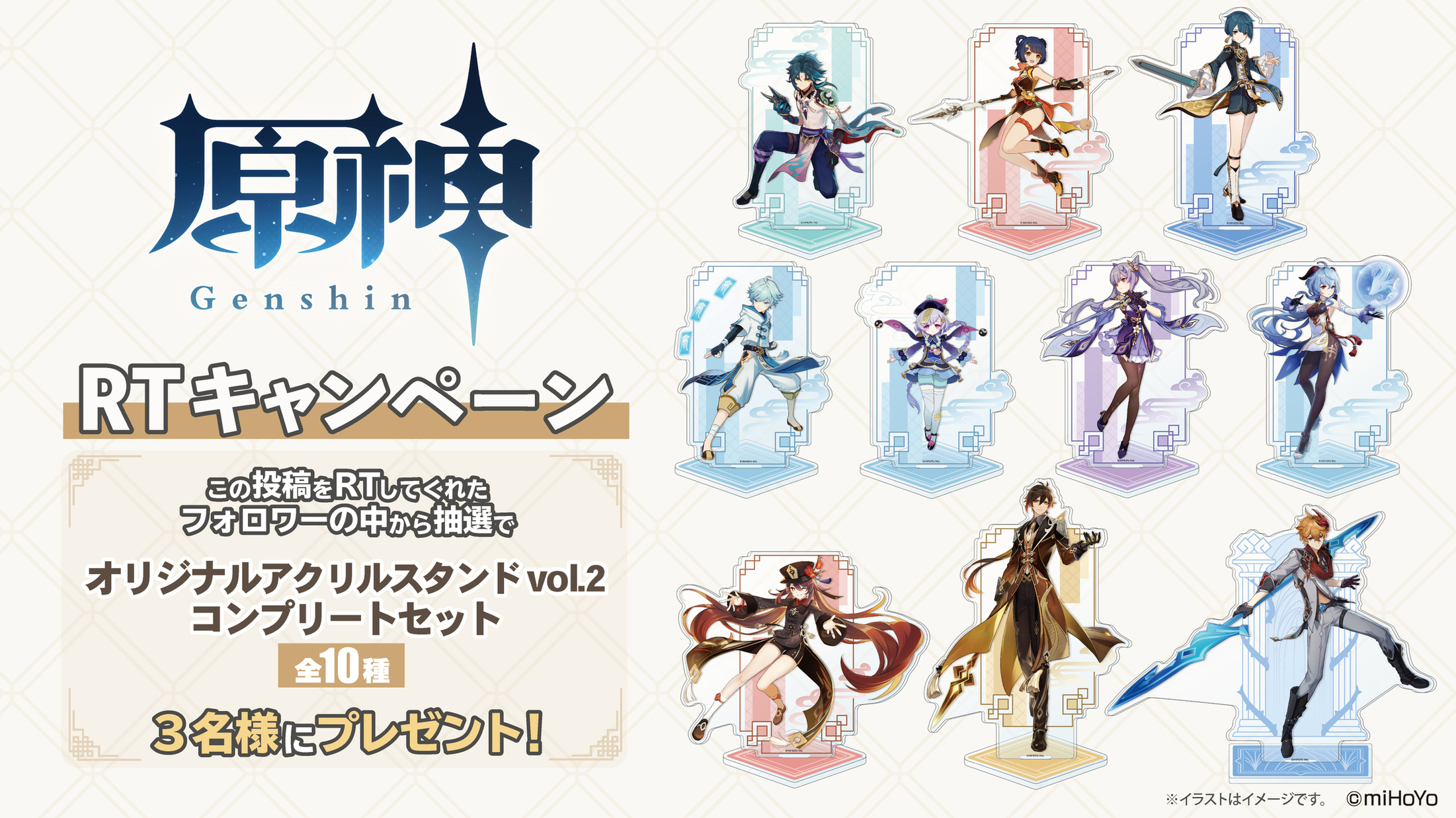 Amazon.co.jp: 原神 グッズセット 3点セット 新コラボ 魈(ショウ