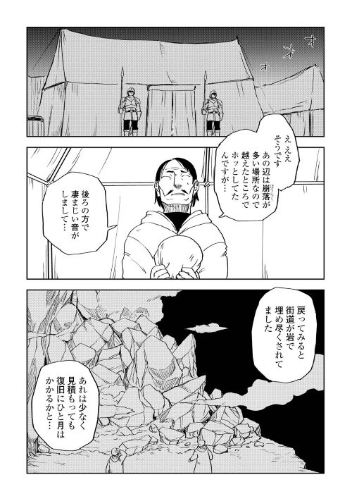 ほのじ 異世界転生騒動記8巻発売中 Honoj Twitter ほのじ 異世界転生騒動記8巻発売中 Honoj Twitter