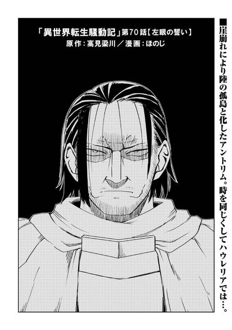 異世界転生 を含むマンガ一覧 いいね順 12ページ ツイコミ 仮