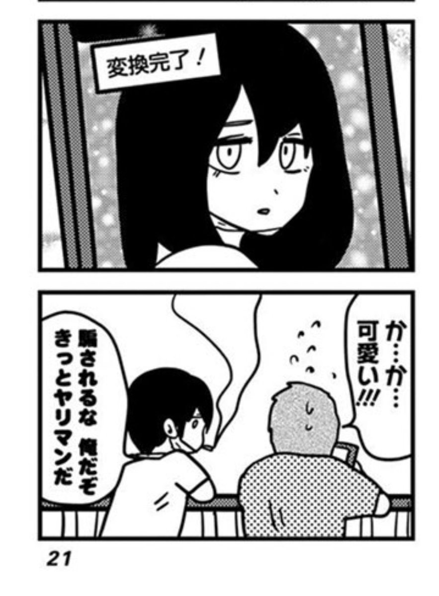 ここ好き
#来世ではちゃんとします 