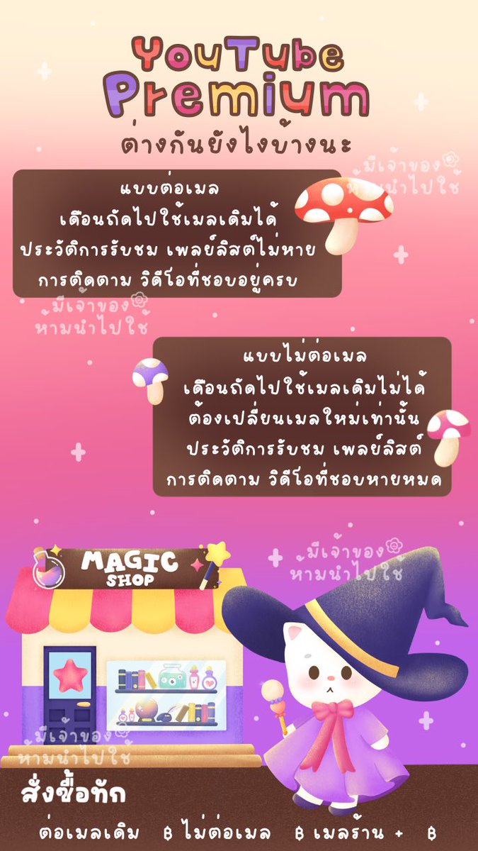 ก๊อกๆกี่บาทดีคะ ฮรึก #ซ้ําไหมถามใจเธอดู