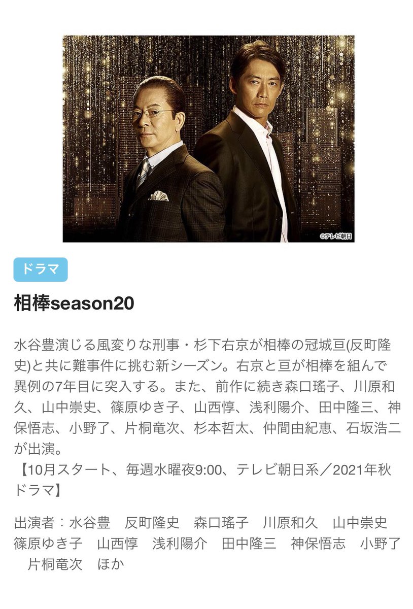 相棒 ドクターx 外科医 大門未知子 最新情報まとめ みんなの評価 レビューが見れる ナウティスモーション 2ページ目
