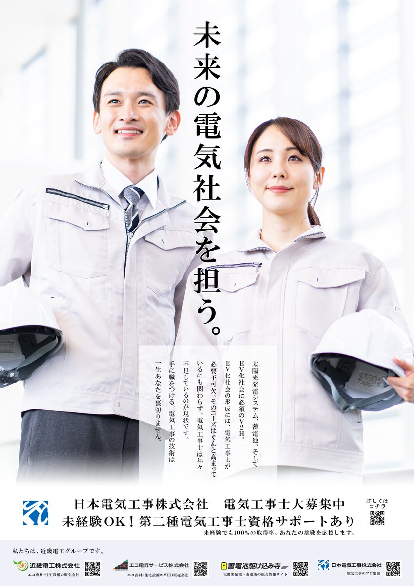 公式 近畿電工株式会社 Kinkidenko Jp Twitter