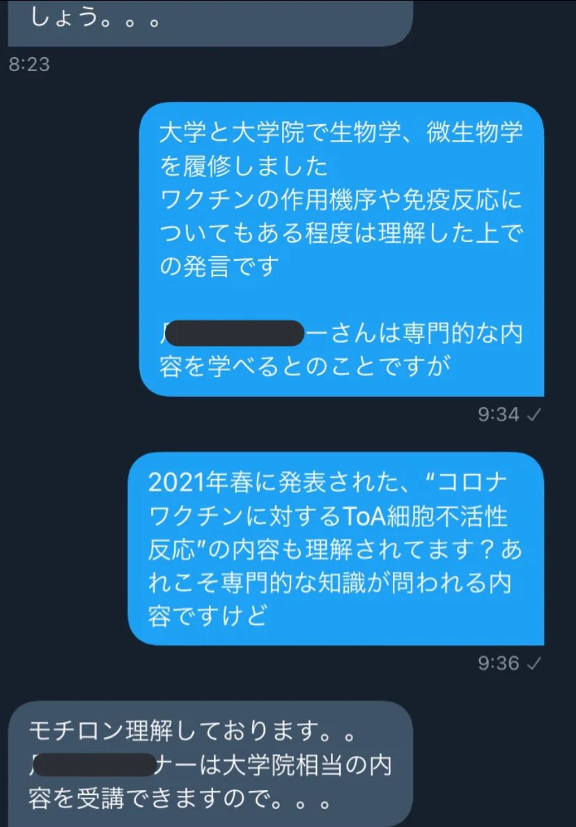 反ワクチンセミナーに通う人は…適当な造語もモチロン理解してしまうw