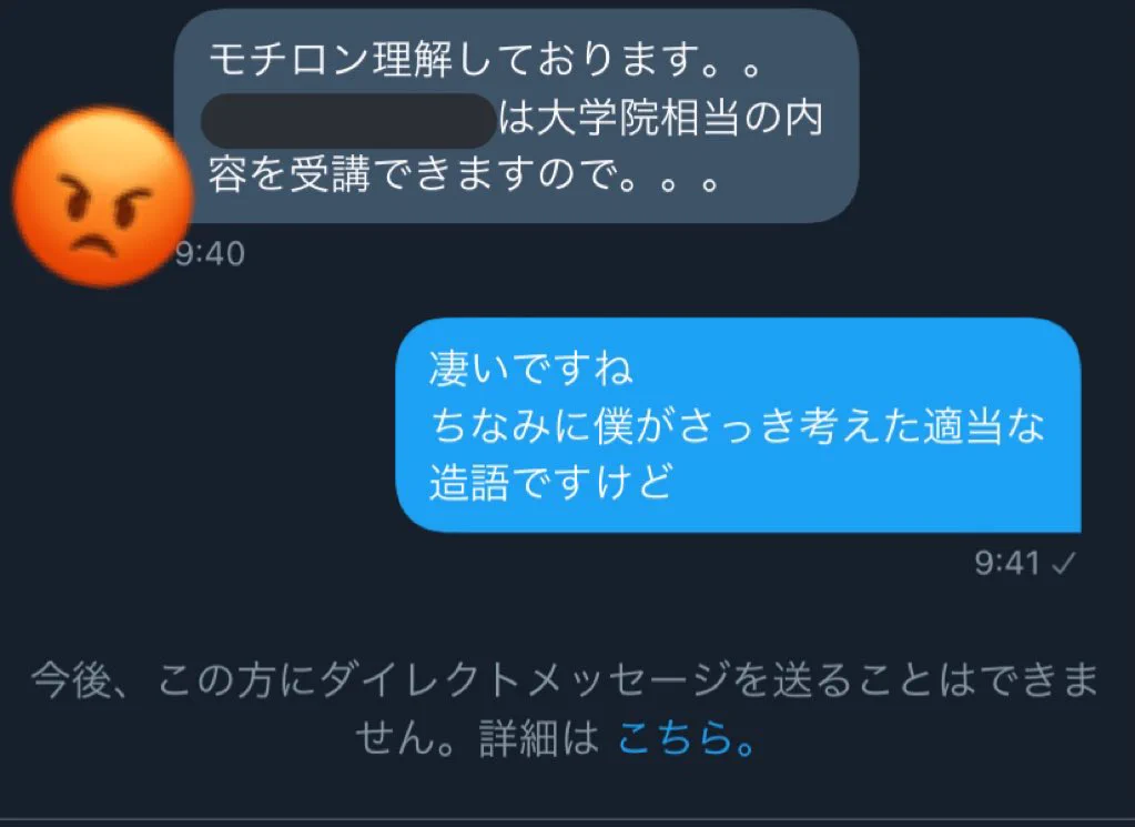 反ワクチンセミナーに通う人は…適当な造語もモチロン理解してしまうw