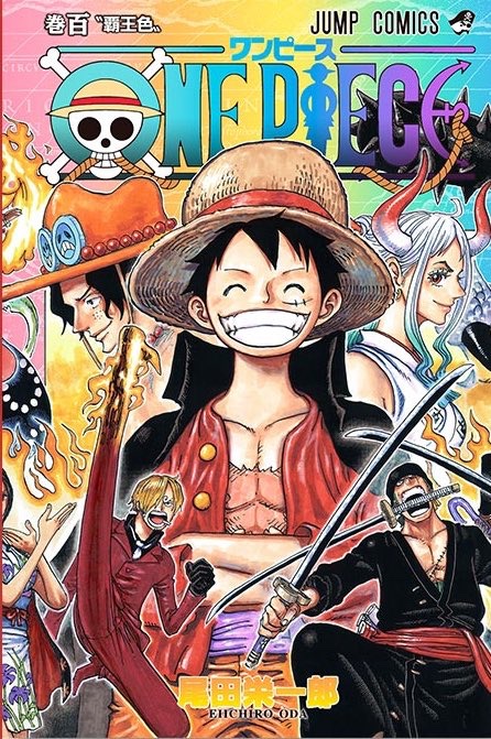 Oricon News アニメ V Twitter One Piece 第100巻 本日発売 T Co 64jbwtpy6a 1997年連載開始 1999年アニメ放送 海賊王 ゴール D ロジャーが残した ひとつなぎの大秘宝 ワンピース をめぐり 主人公 ルフィが 麦わらの一味 と冒険し海賊王を