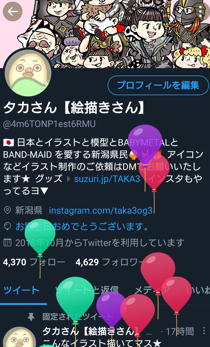 生まれたヨ〜🥚🎂
#たんおめ 