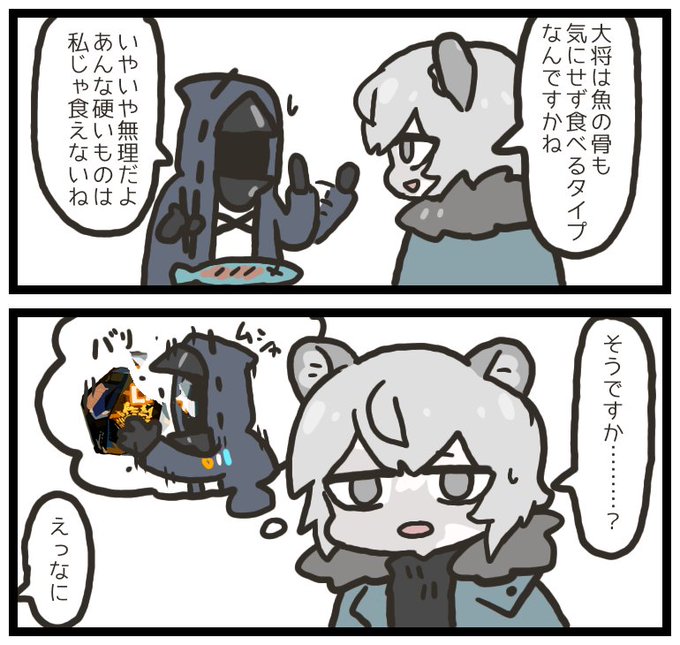 Twoucan 魚の骨 の注目ツイート イラスト マンガ