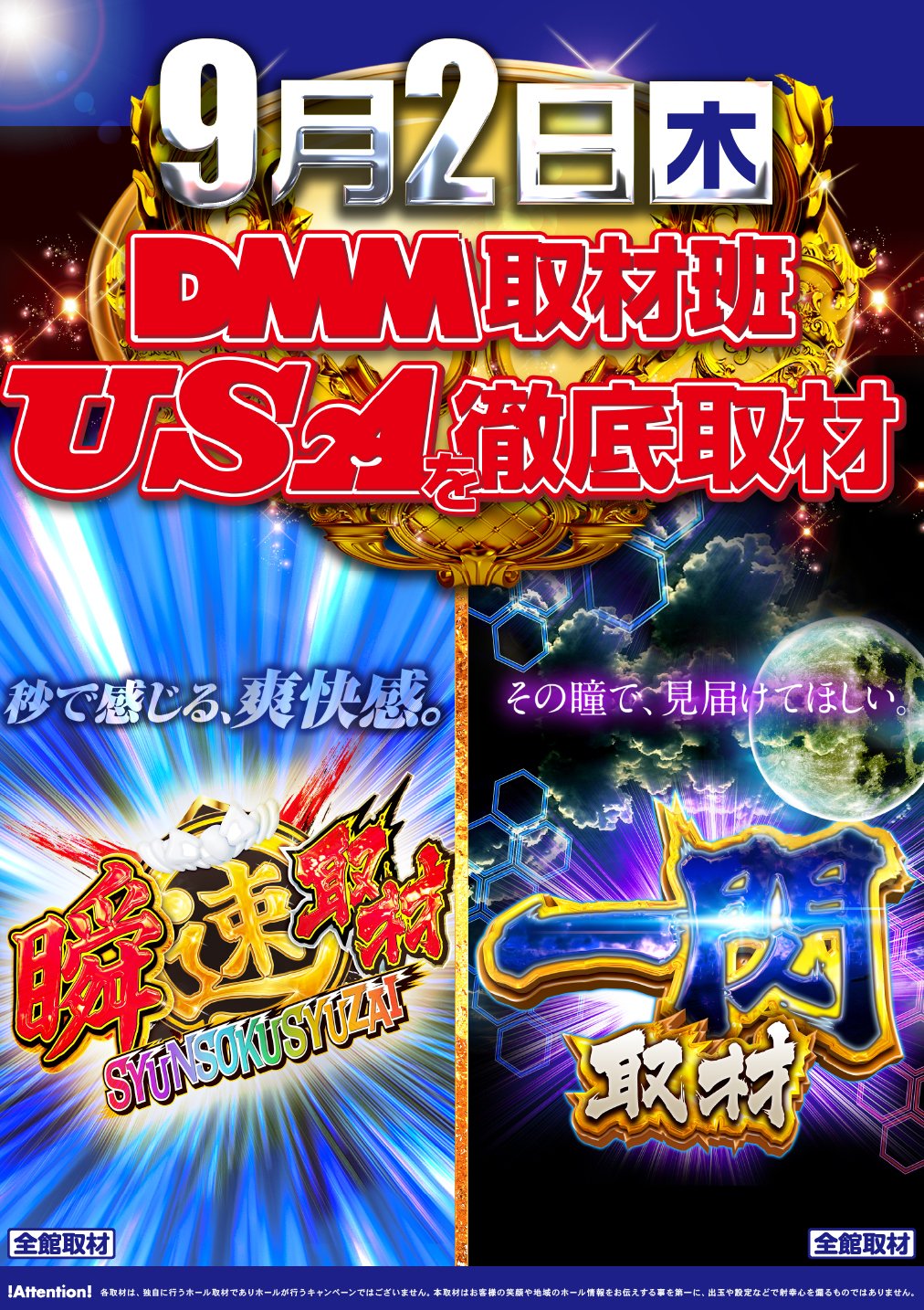 スーパーusa松任店 本日9月2日 木曜日 は Dmm取材班がusaを徹底調査 瞬速 一閃 取材班来店 天候が悪い日が続いていますが Usa松任店は立体駐車場完備 安心してご来店下さいませ Usa 石川 木曜日 T Co Zypddqgqir