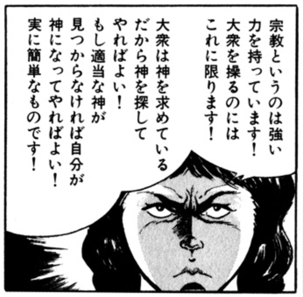 似たような文面のヨイショツイートを無数の人が同時刻に投稿していて気合を感じた。
ビジネス、宗教、教育、戦争…… 様々なものに想いを巡らせてしまった…… 