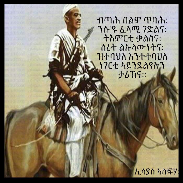 AsghedetM's tweet photo. https://t.co/svSZOusu0y