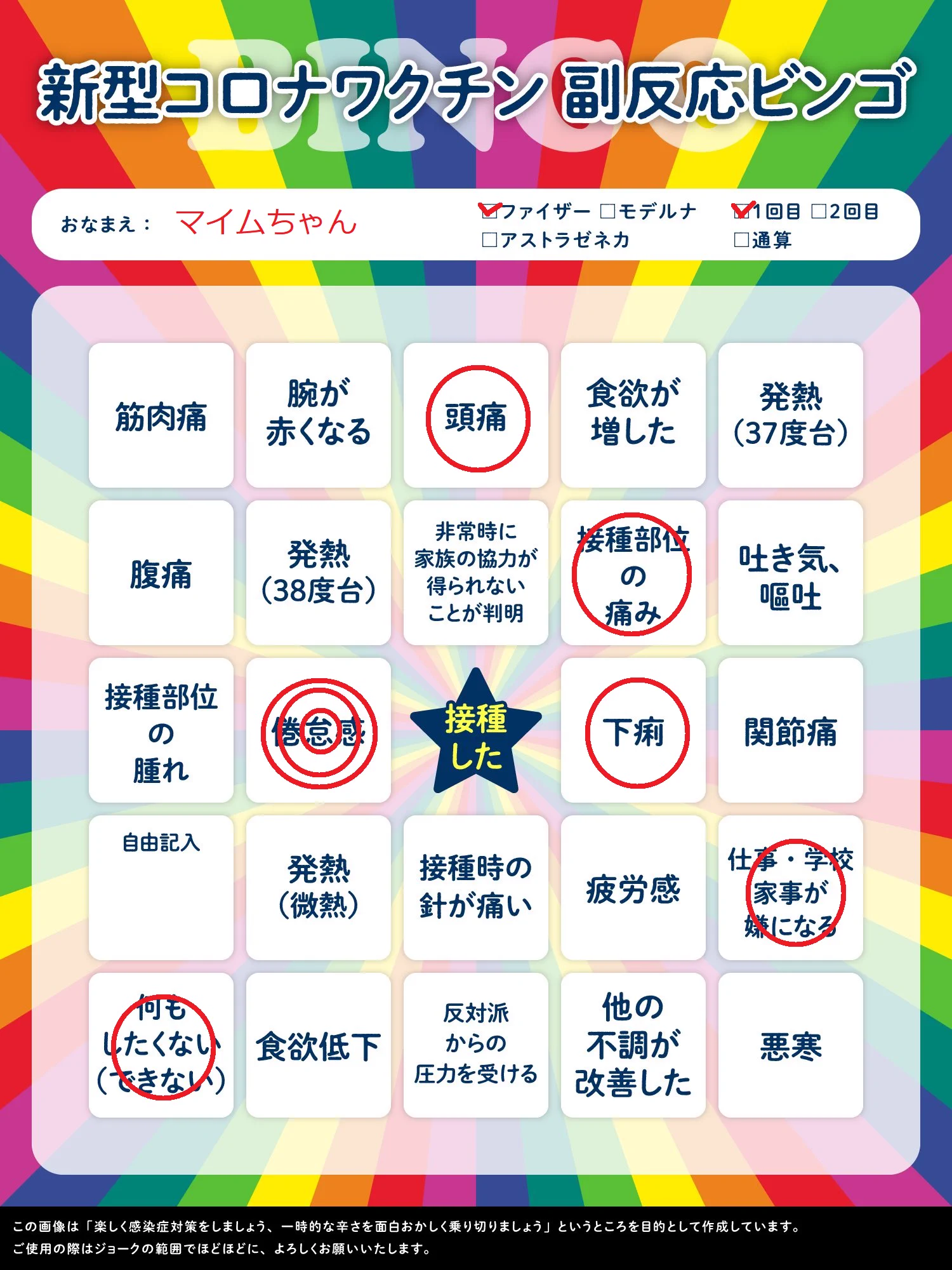 @sabao_0214 @matsu_nzk2m_DD 1週間経っても倦怠感がひどい！！ 