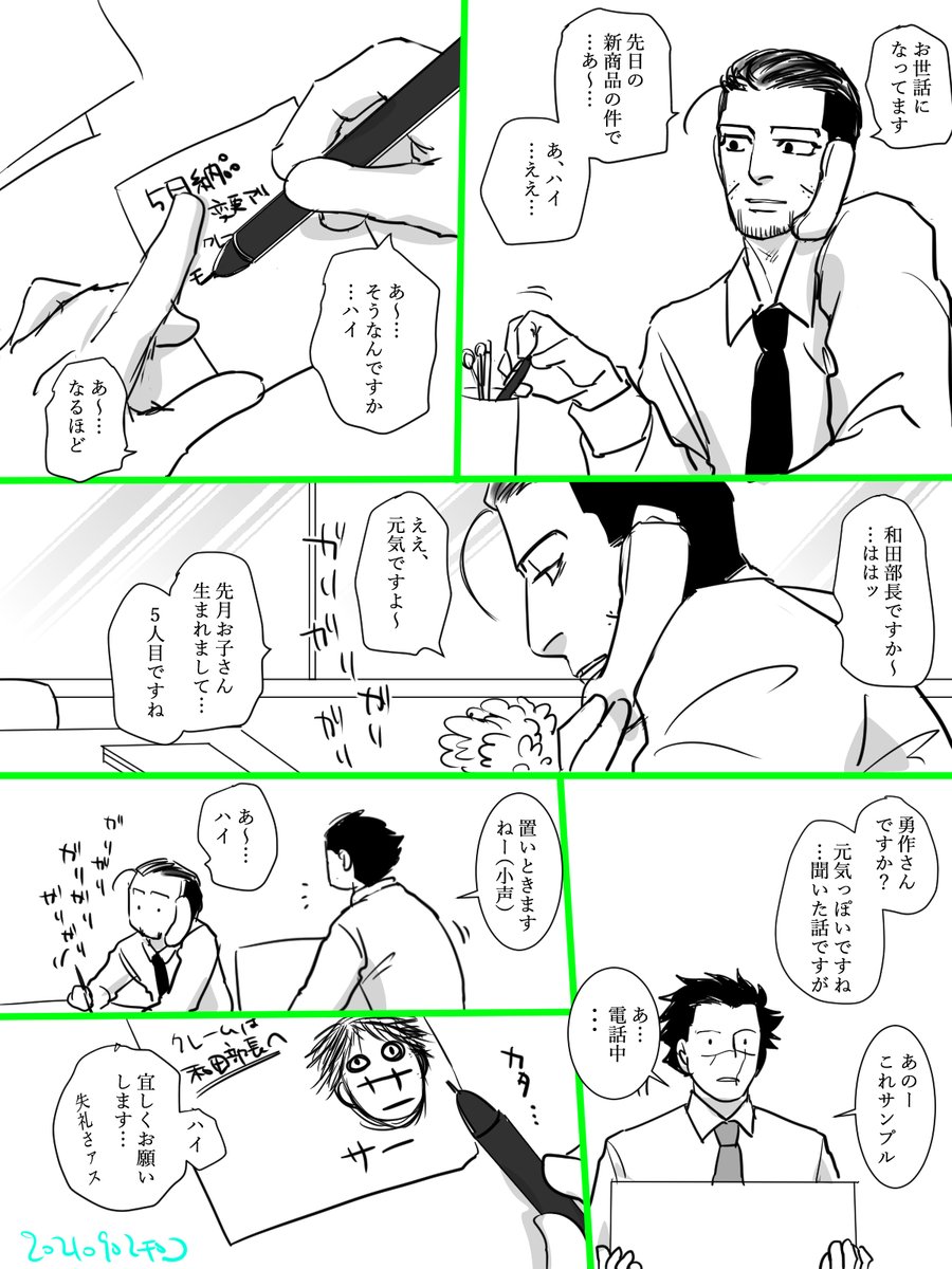 尾形主任 