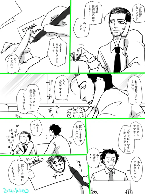 尾形主任 