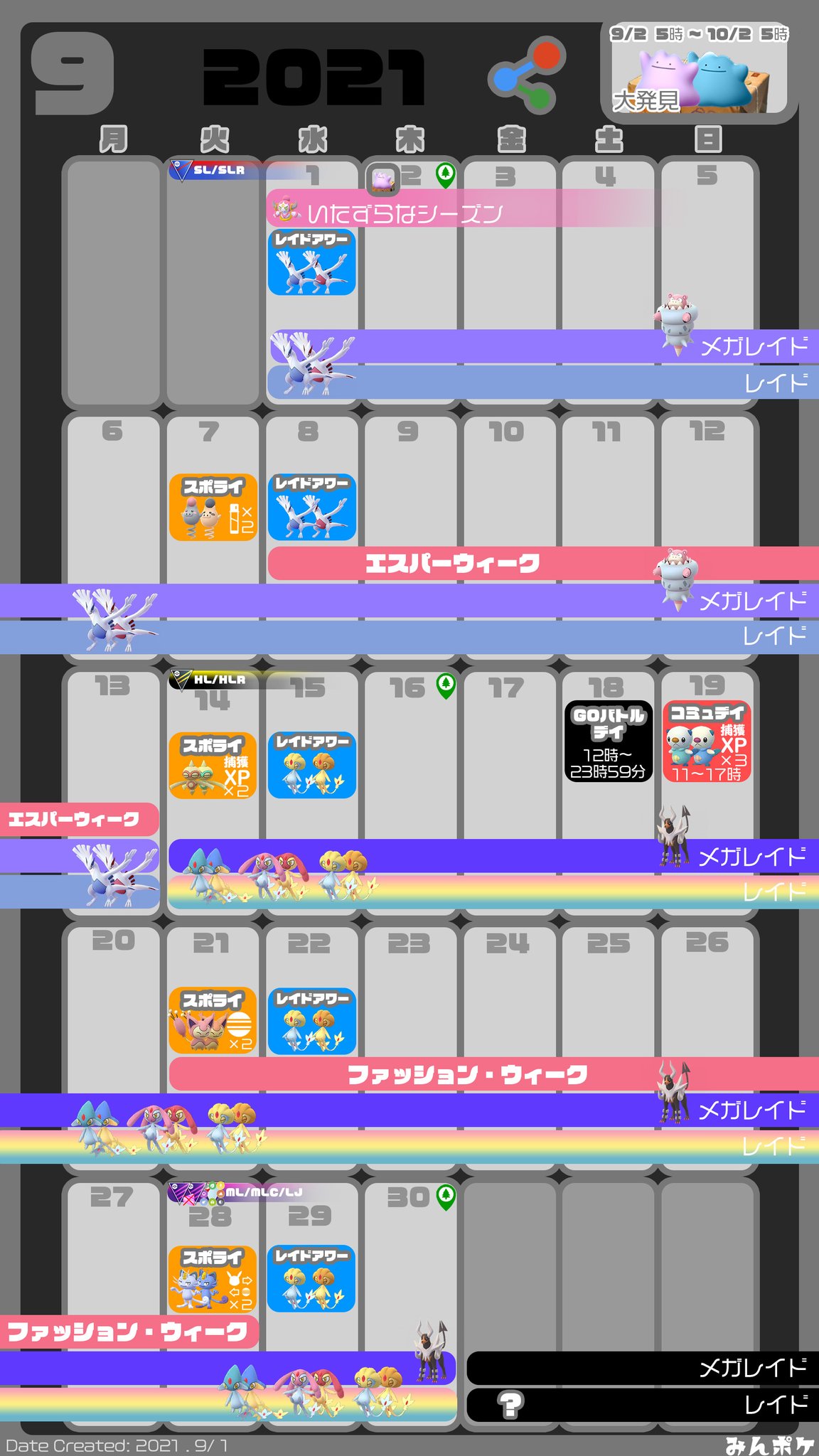 ポケモンgo攻略 みんポケ 9月のイベントカレンダーを作成しました スマホの壁紙などでご活用ください 縦横比 画像1枚目 16 9 画像2枚目 2 1 T Co N13prw7pau ポケモンgo T Co Uut1u93njq Twitter