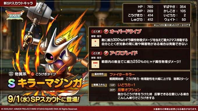 無課金の僕がキラーマジンガのガチャを引かなかった3つの理由 代用キャラはおりまぁ す おろぶろぐ