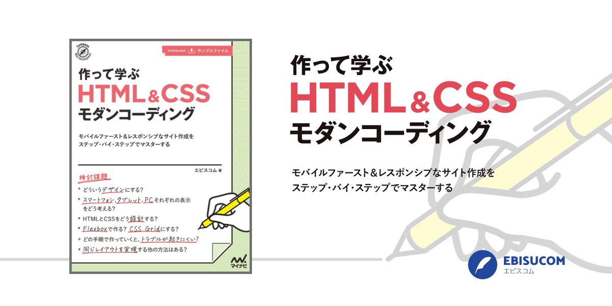 エビスコム - Twitter Search / Twitter