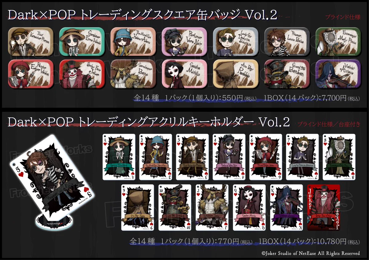 第五人格 Dark×POP ブランケットB フロンティアワークス グッズ制作 on X: 