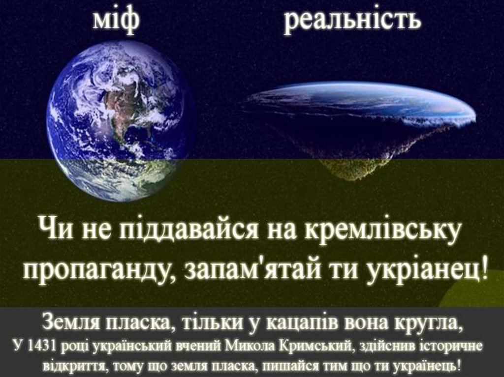 плоская земля факты. доказательства того что земля плоская. плоская земля факты. факты почему земля плоская. почему думают что земля плоская.