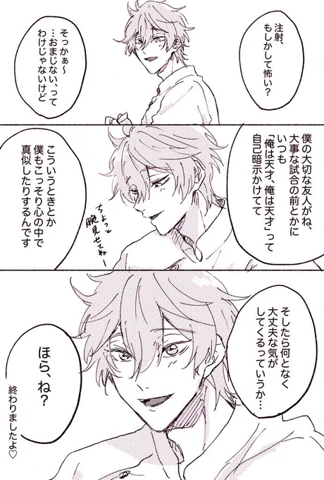 まじきすみくんがナースだったら乗り越えられる 