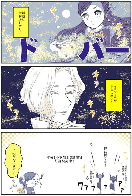 本好きの下剋上ss を含むマンガ一覧 古い順 ツイコミ 仮