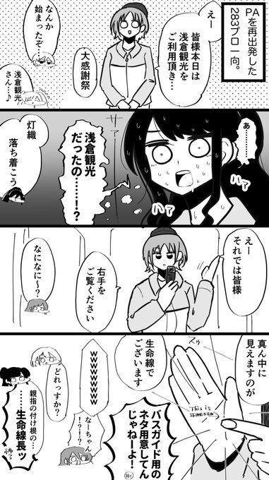 283プロ夏の大合宿🌻その16 