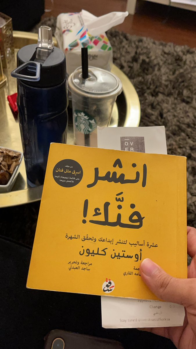 لكل من يسعى لبناء #علامته_الشخصية #بيرسونال_براند #personal_brand #كتاب #انشر_فنك خطوتك الاولى لكسر كثير من العوائق التي تمنعك ..