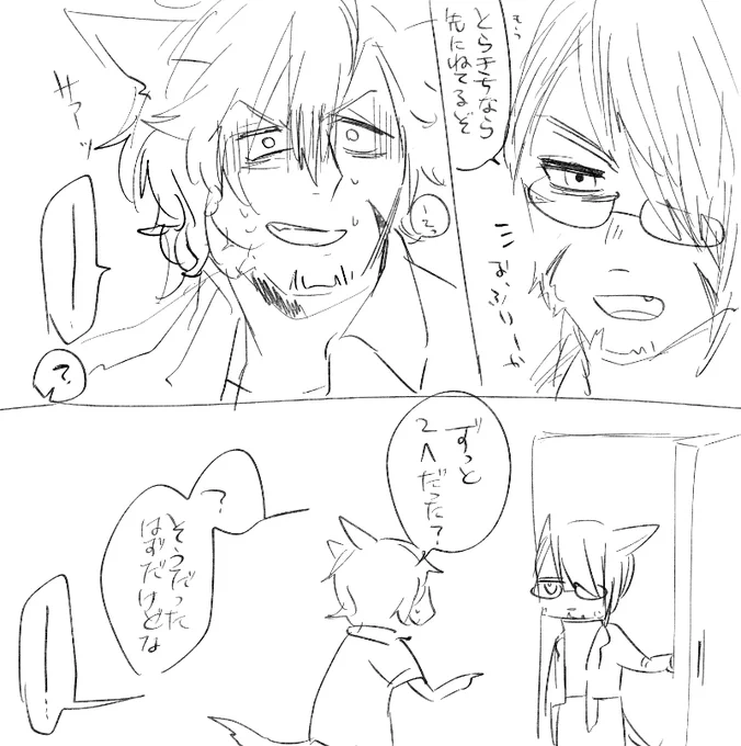とらきちくんとふりーくんとるーきすくん(前後の話ぶったぎってるのでいみわからんとおもいます 