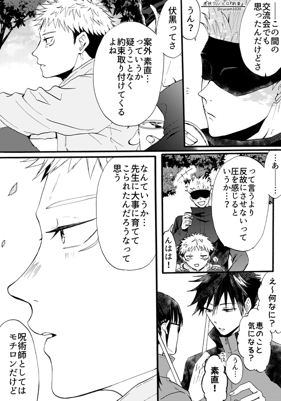 ロ兄●廻● 🐯杖悠➋×伏🐺恵
虎i伏プチ『色づいた恵の日々2』の開催をよろしくお願いします!!

#ひらいて赤ブー 
#色づいた恵の日々 