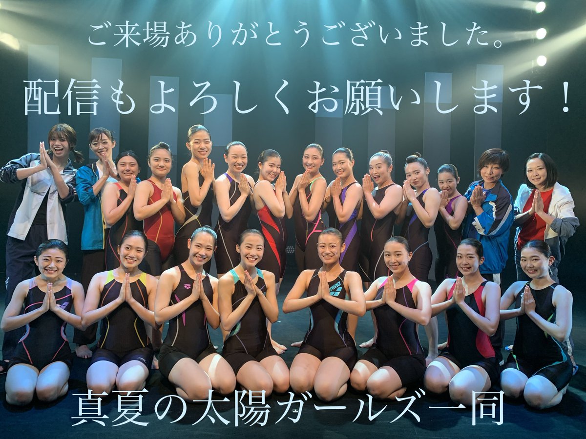 Project真夏の太陽ガールズ キラメキ 9月5日19時配信開始 8月26日 29日abcホールで行われた 真夏の太陽ガールズ Final公演を チームaqua Blue共に配信致します 夏を感じられる間に是非 彼女達の勇姿を観て欲しい 配信チケット 00円 限界までお