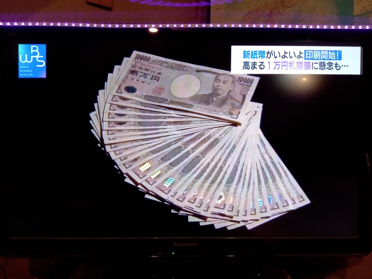 Kegasa ｗｂｓ １万円札の流通額は １０年で約１ ５倍に増加 ２０２０年１０８兆円に 国民１人あたり約１００万円 ４人家族なら４００万円 私は１０万円ぐらいしか家にはない 箪笥預金に参入すべきかも 火事が怖い デジタル庁発足 マイナンバー