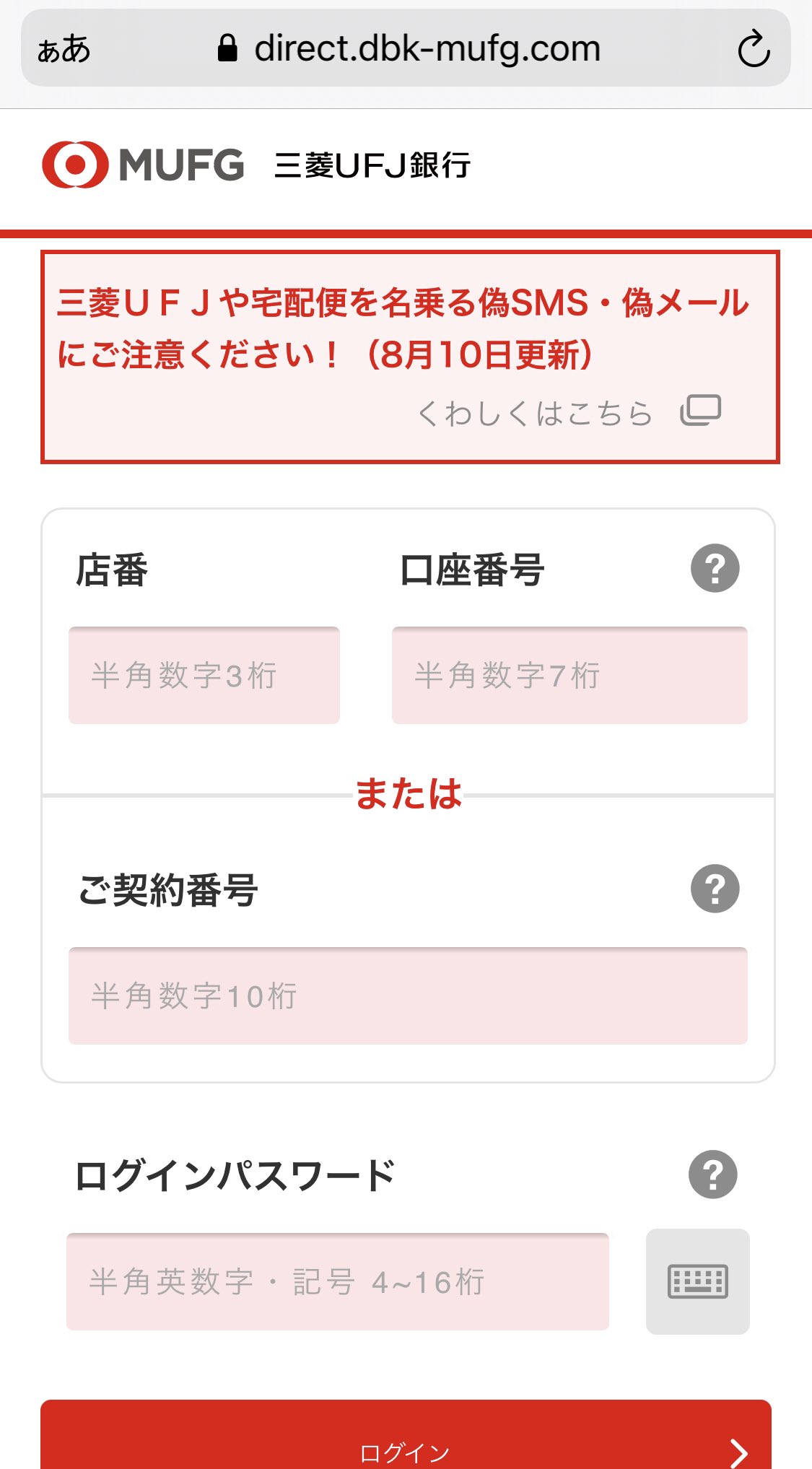 Bakabanker On Twitter 詐欺です Hxxps Direct Dbk Mufg Com 35 176 97 171 As16509 Amazon 02 Us Phishing フィッシング 緊急 Mufg 三菱 Ufj 銀行 お知らせ 個人情報 三菱ufj会社から緊急のご連絡 Mufgbk Official Alibabagroup