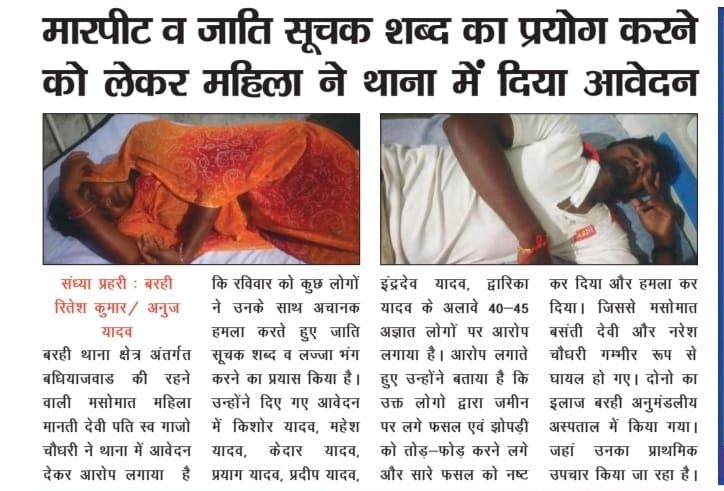 tikaram_hembram tweet picture
