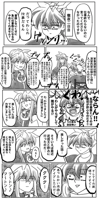 昔描いた太公望が徹夜で仕事する漫画 